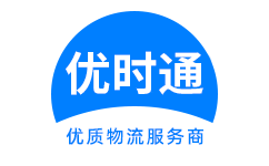 甘德县到香港物流公司,甘德县到澳门物流专线,甘德县物流到台湾